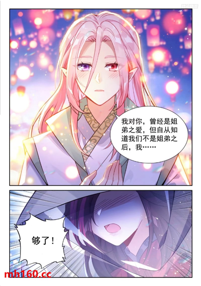 斗罗大陆4终极斗罗漫画免费在线观看