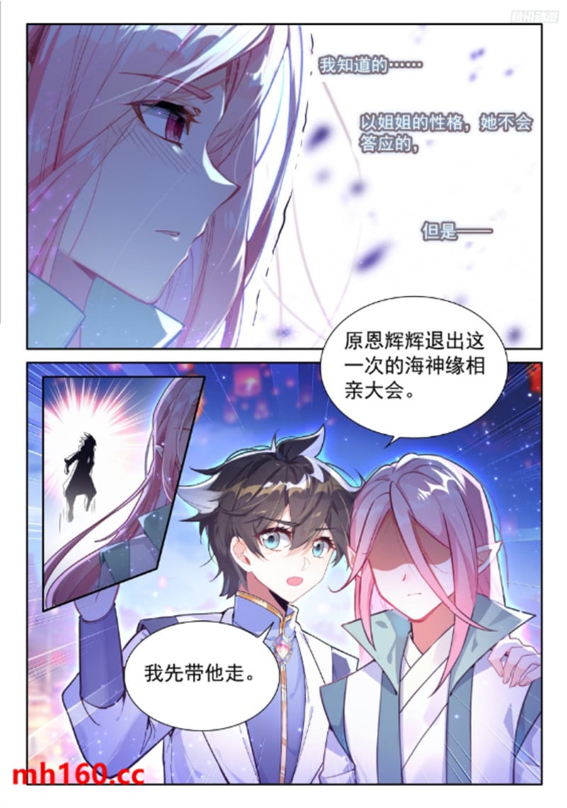 斗罗大陆4终极斗罗漫画免费在线观看