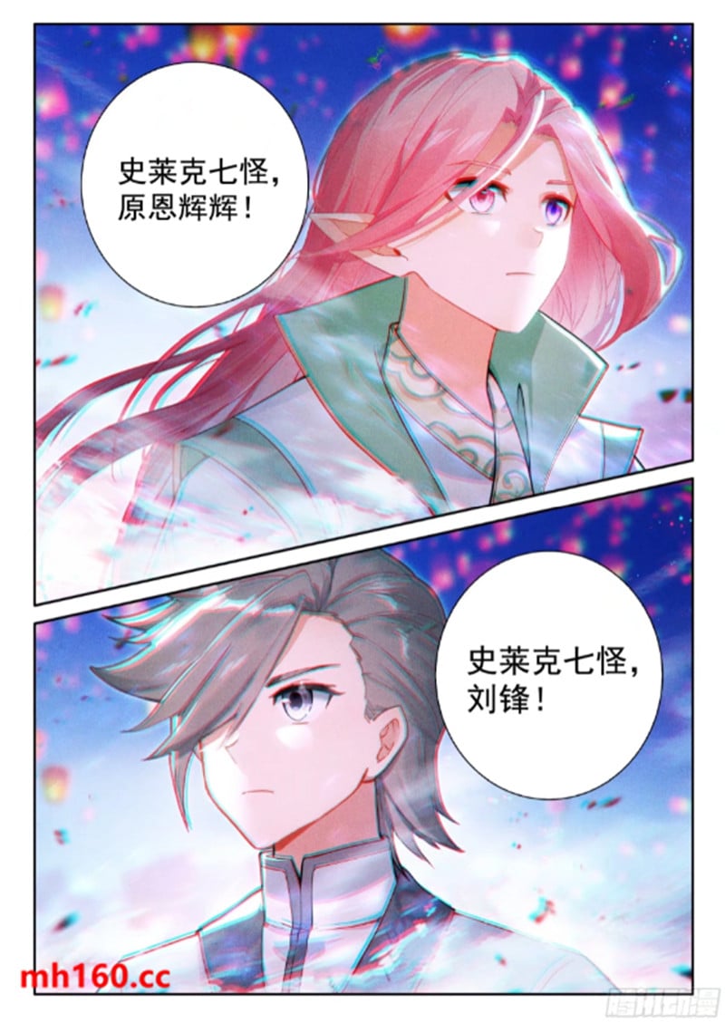 斗罗大陆4终极斗罗漫画免费在线观看