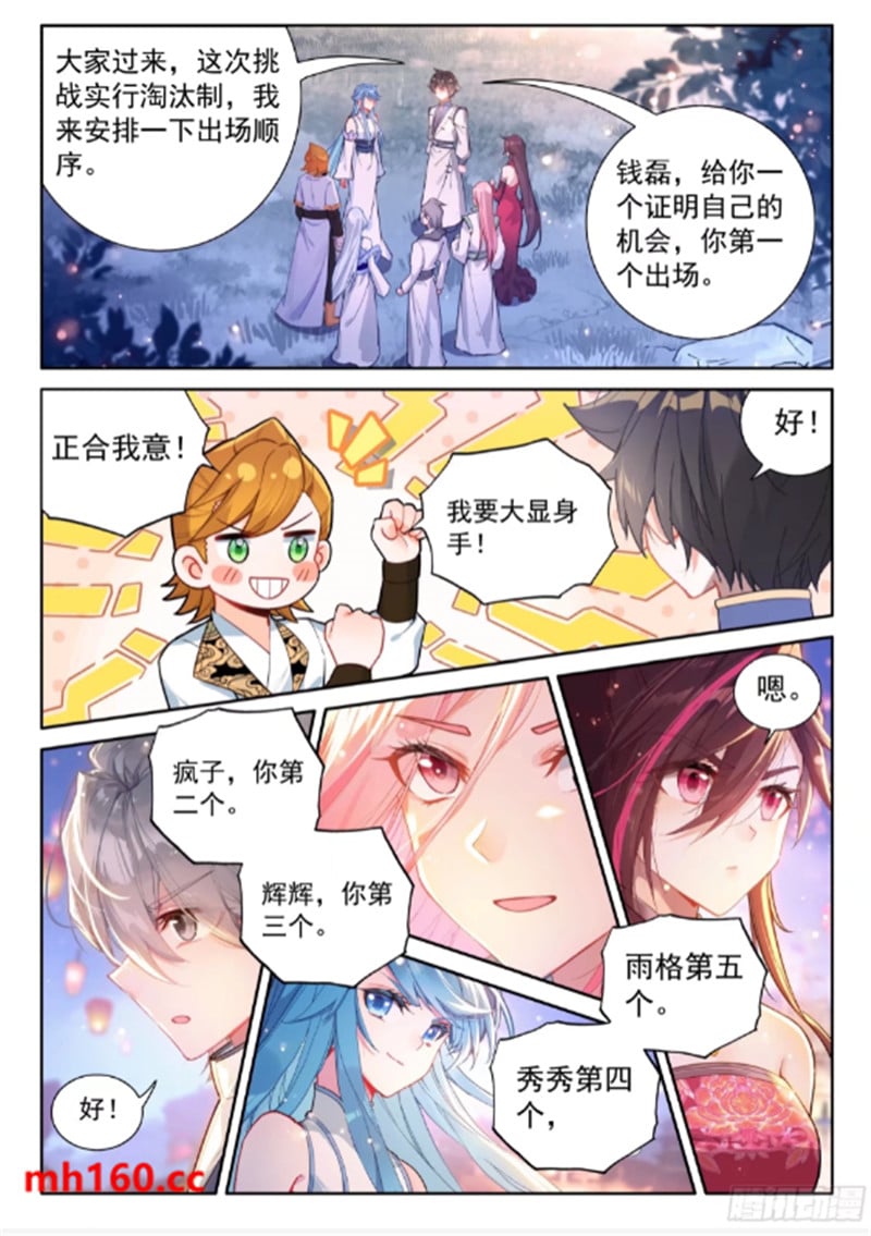 斗罗大陆4终极斗罗漫画免费在线观看