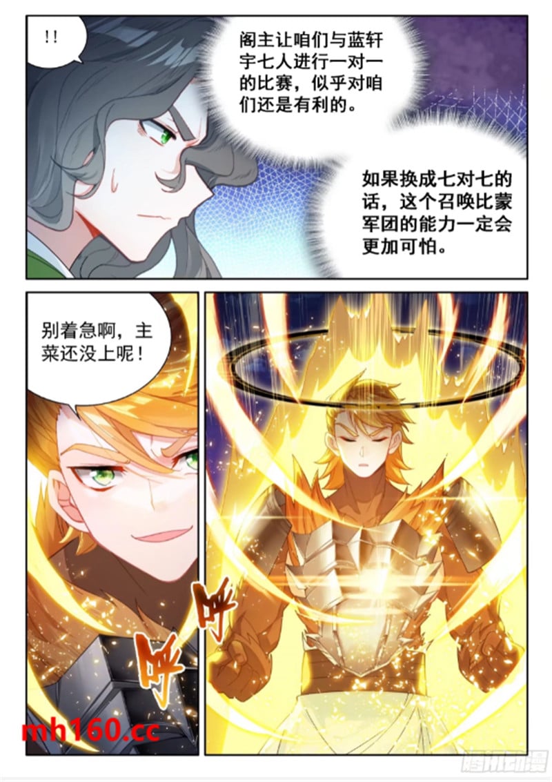 斗罗大陆4终极斗罗漫画免费在线观看