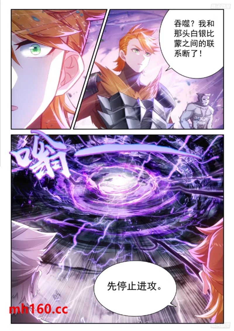 斗罗大陆4终极斗罗漫画免费在线观看