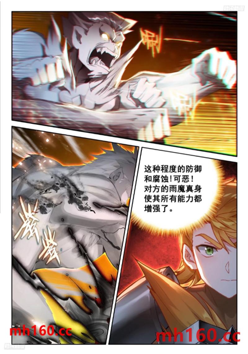 斗罗大陆4终极斗罗漫画免费在线观看