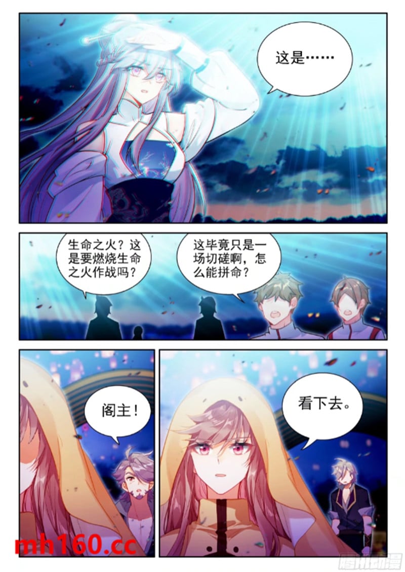 斗罗大陆4终极斗罗漫画免费在线观看