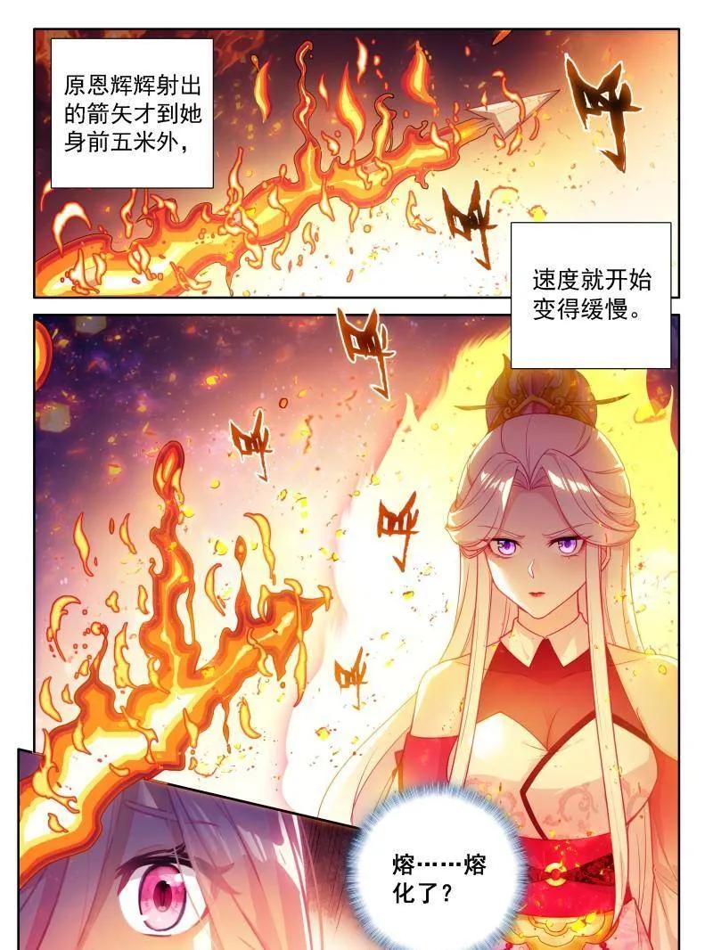 斗罗大陆4终极斗罗漫画免费在线观看