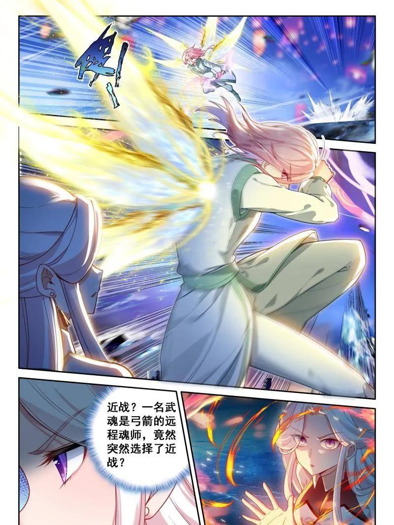 斗罗大陆4终极斗罗漫画免费在线观看