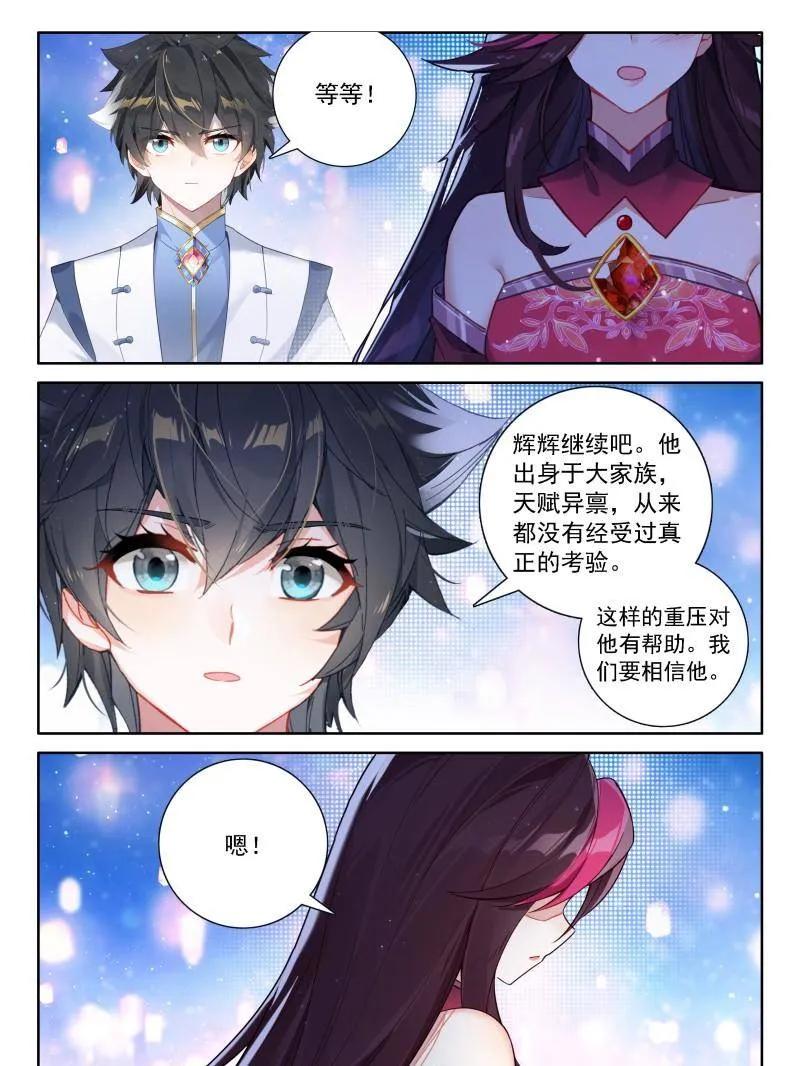 斗罗大陆4终极斗罗漫画免费在线观看