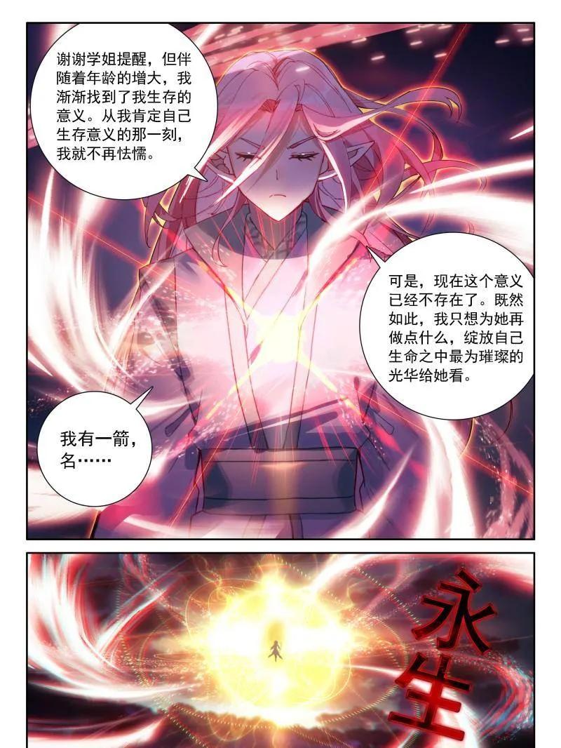 斗罗大陆4终极斗罗漫画免费在线观看