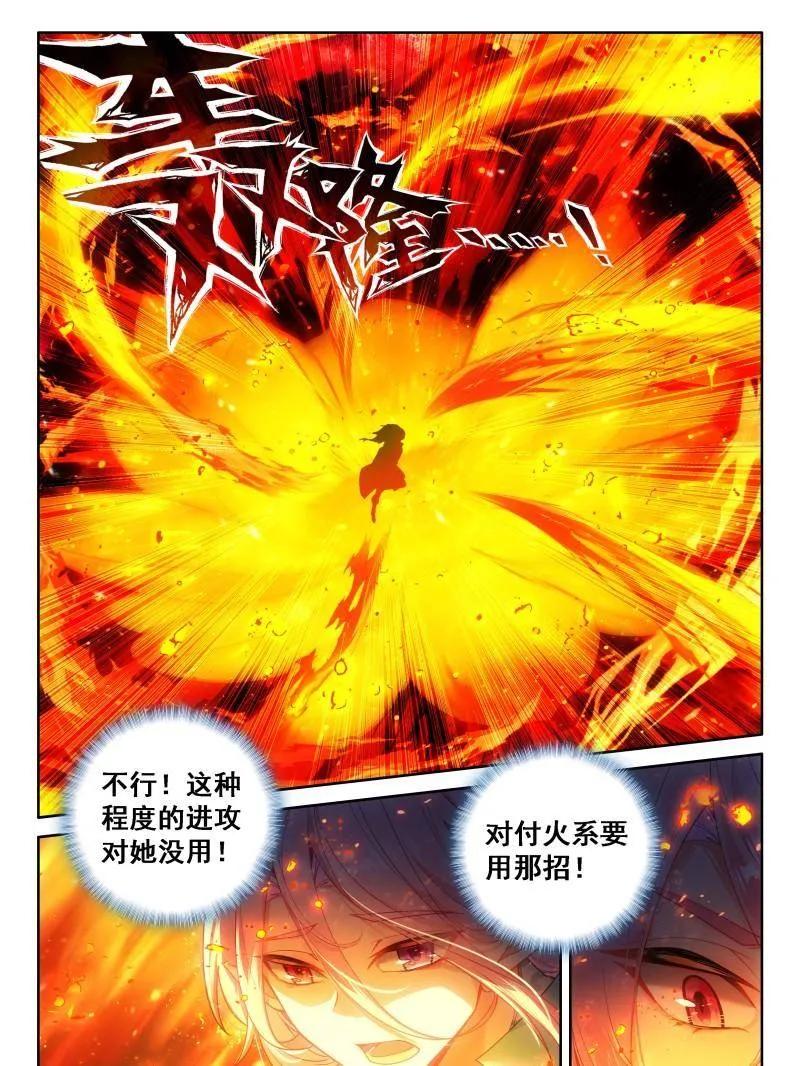 斗罗大陆4终极斗罗漫画免费在线观看