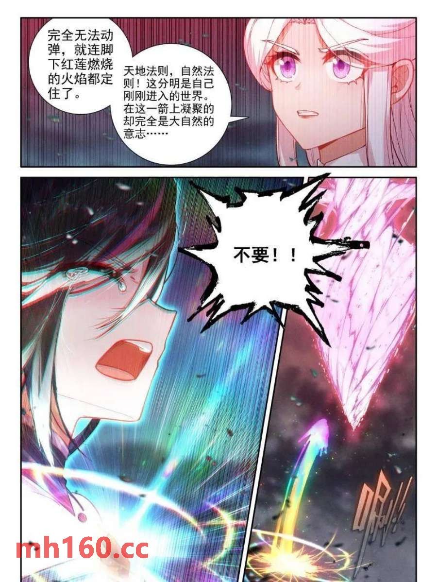 斗罗大陆4终极斗罗漫画免费在线观看