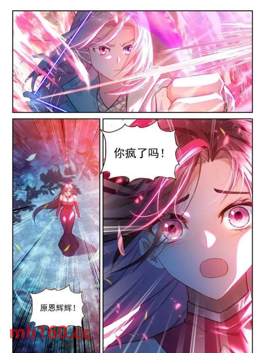 斗罗大陆4终极斗罗漫画免费在线观看