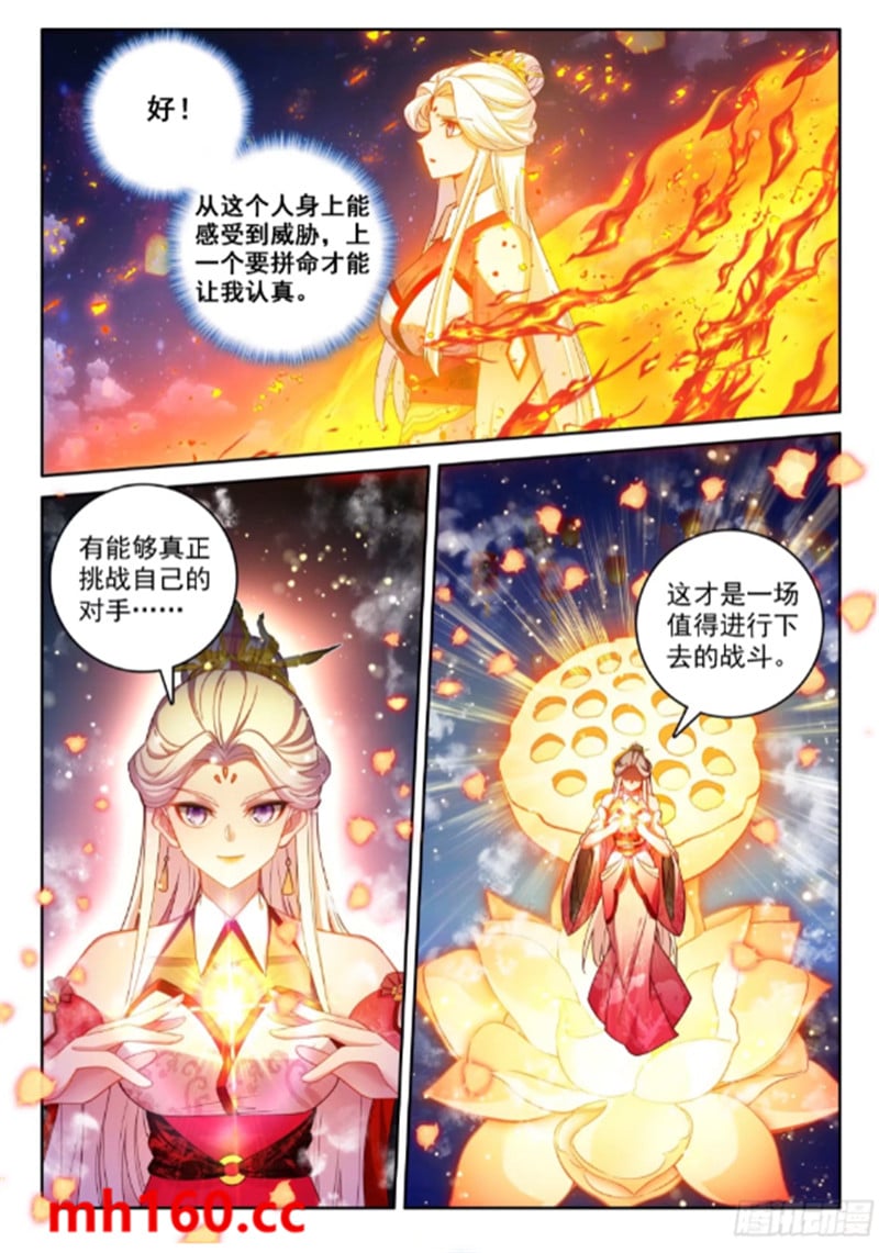 斗罗大陆4终极斗罗漫画免费在线观看