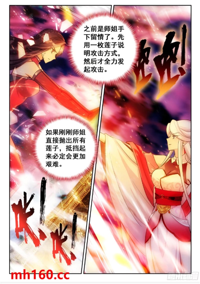 斗罗大陆4终极斗罗漫画免费在线观看