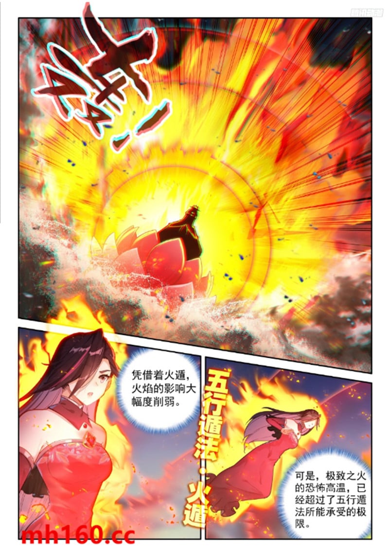 斗罗大陆4终极斗罗漫画免费在线观看