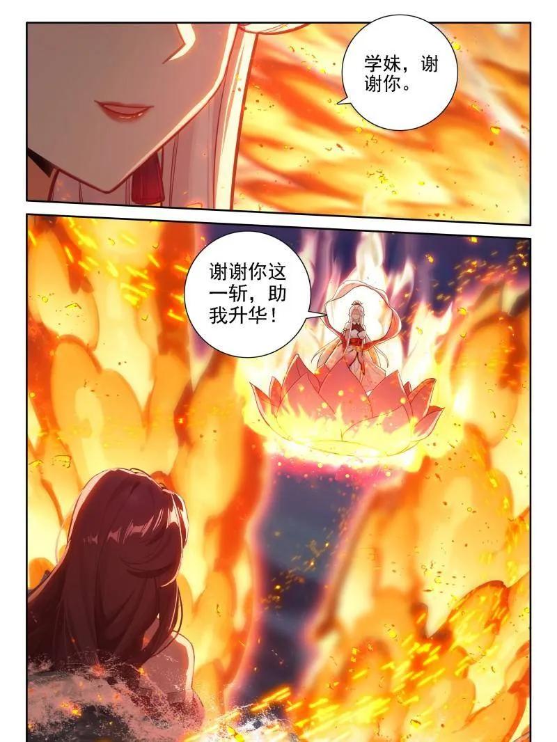 斗罗大陆4终极斗罗漫画免费在线观看