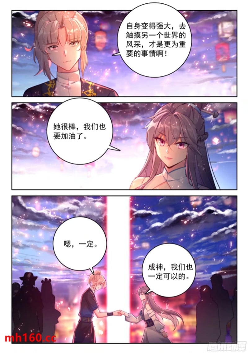 斗罗大陆4终极斗罗漫画免费在线观看