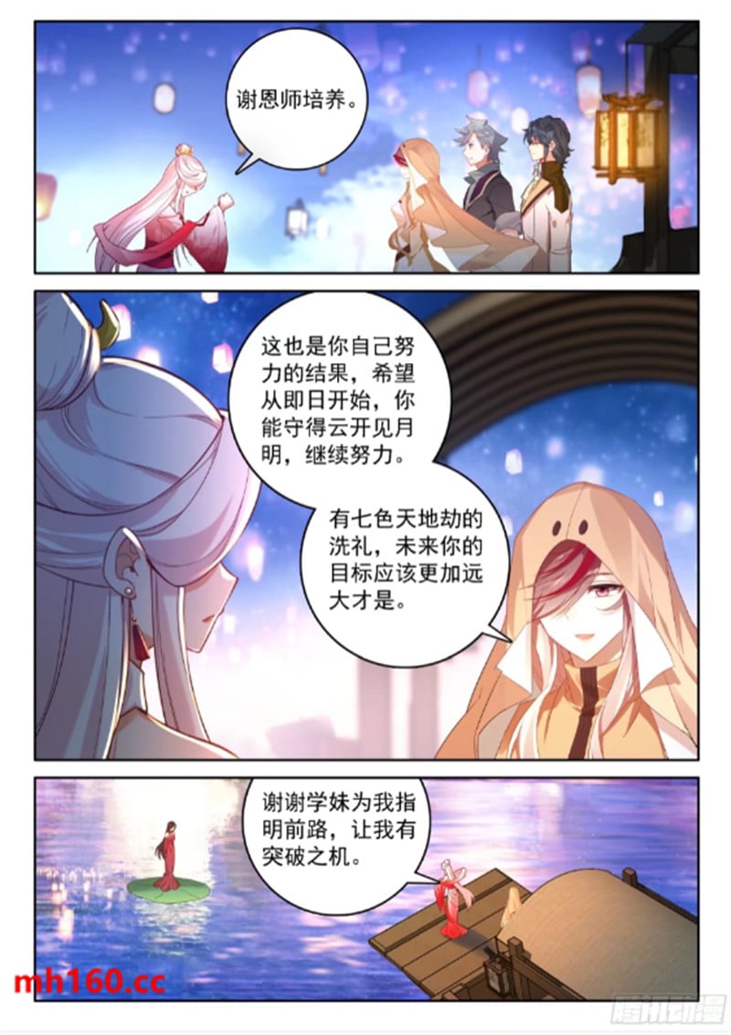 斗罗大陆4终极斗罗漫画免费在线观看