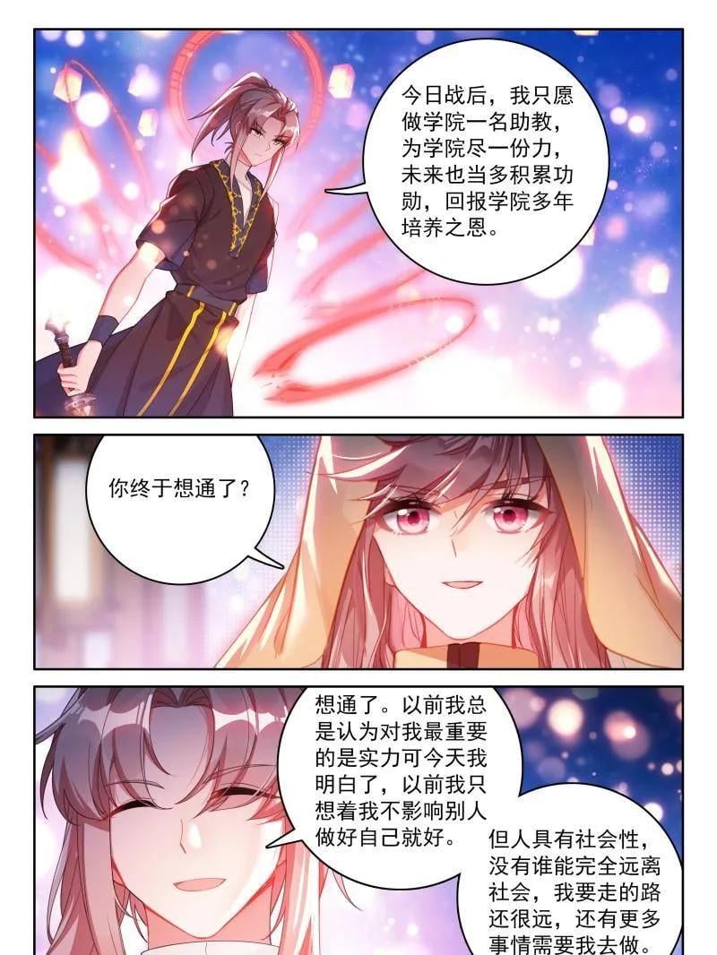 斗罗大陆4终极斗罗漫画免费在线观看