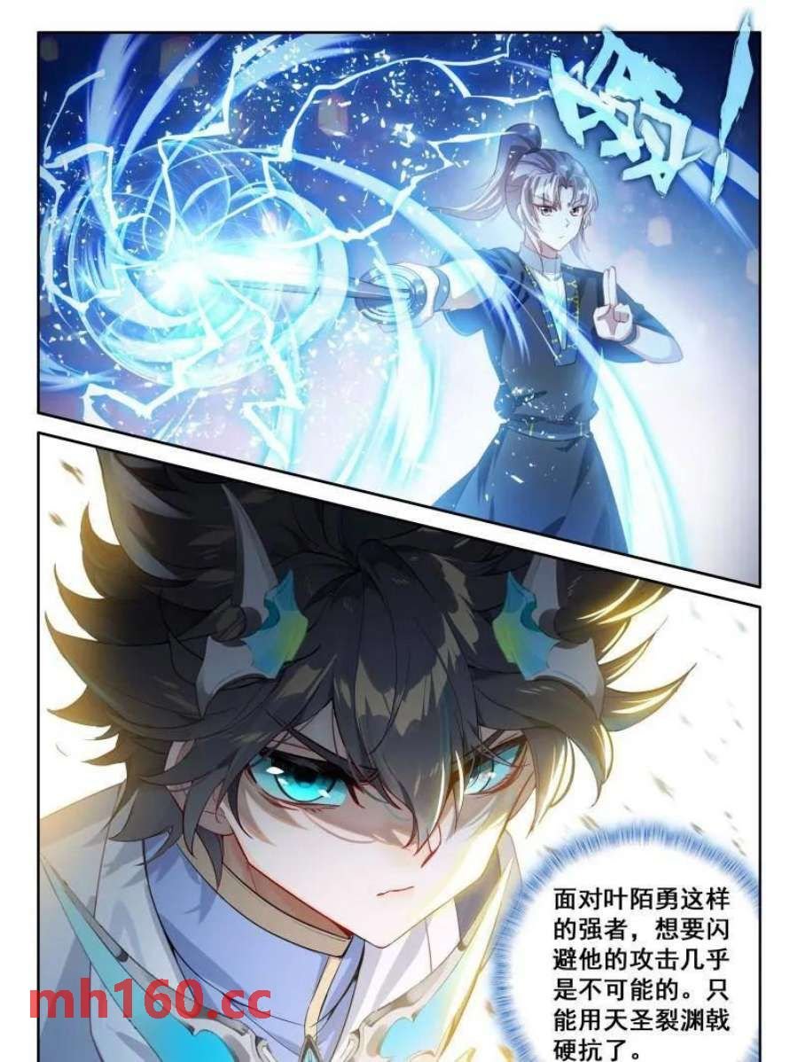 斗罗大陆4终极斗罗漫画免费在线观看