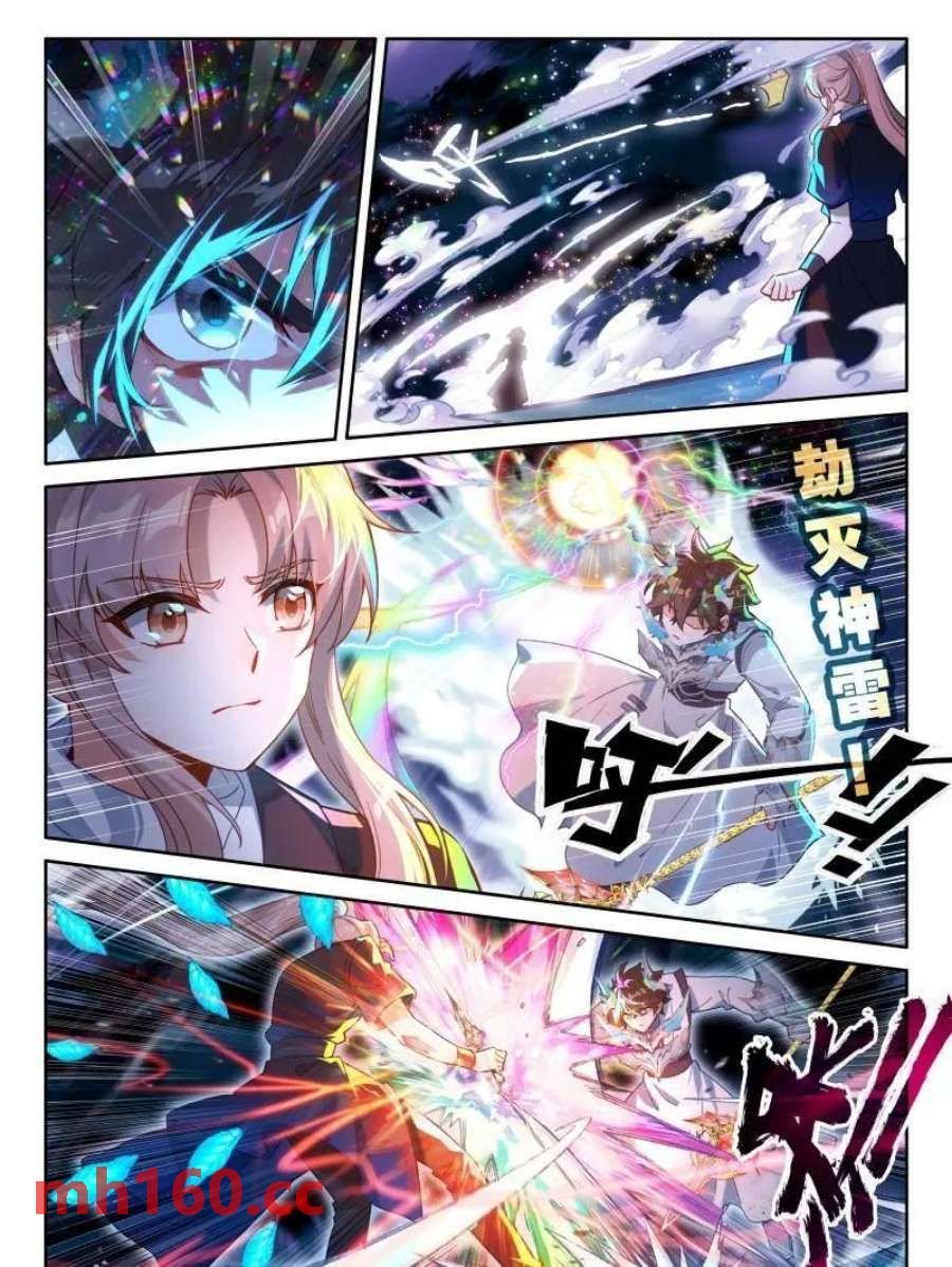 斗罗大陆4终极斗罗漫画免费在线观看