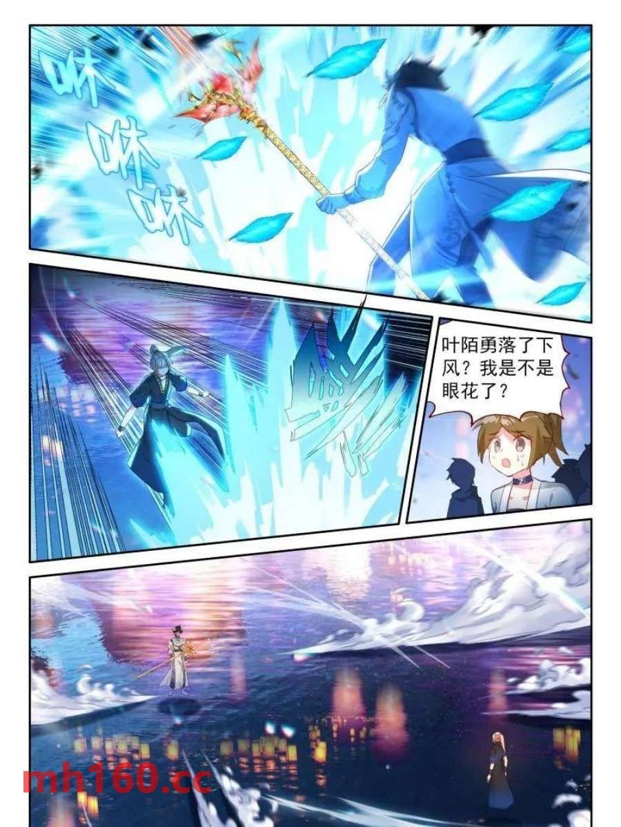 斗罗大陆4终极斗罗漫画免费在线观看