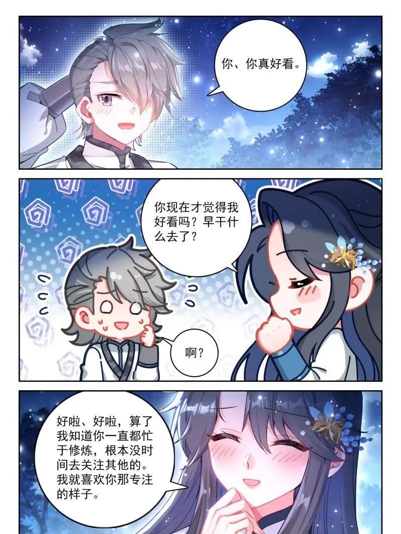 斗罗大陆4终极斗罗漫画免费在线观看