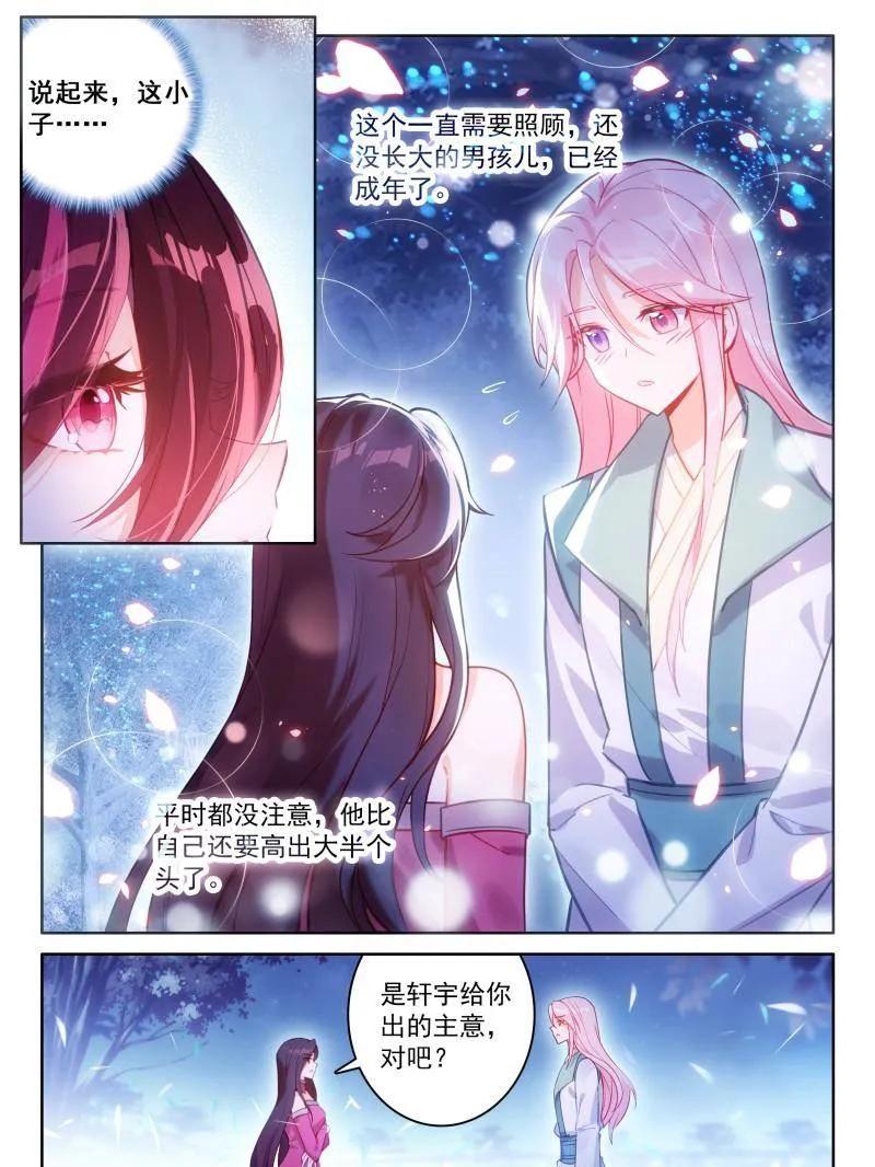 斗罗大陆4终极斗罗漫画免费在线观看