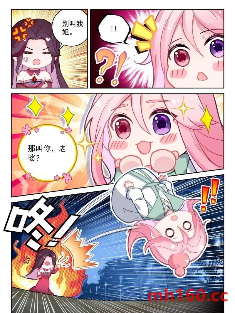 斗罗大陆4终极斗罗漫画免费在线观看