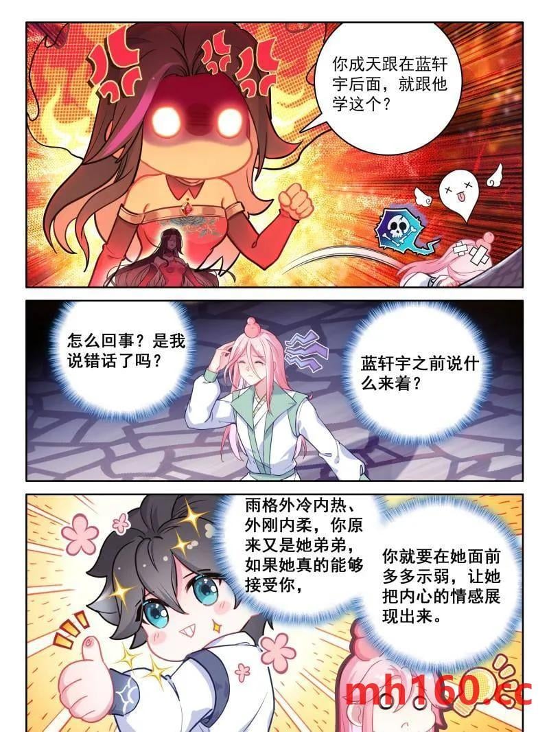 斗罗大陆4终极斗罗漫画免费在线观看