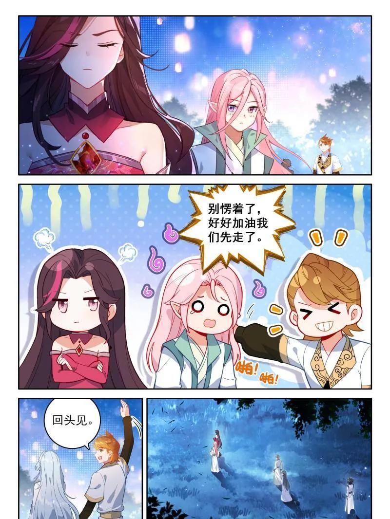 斗罗大陆4终极斗罗漫画免费在线观看