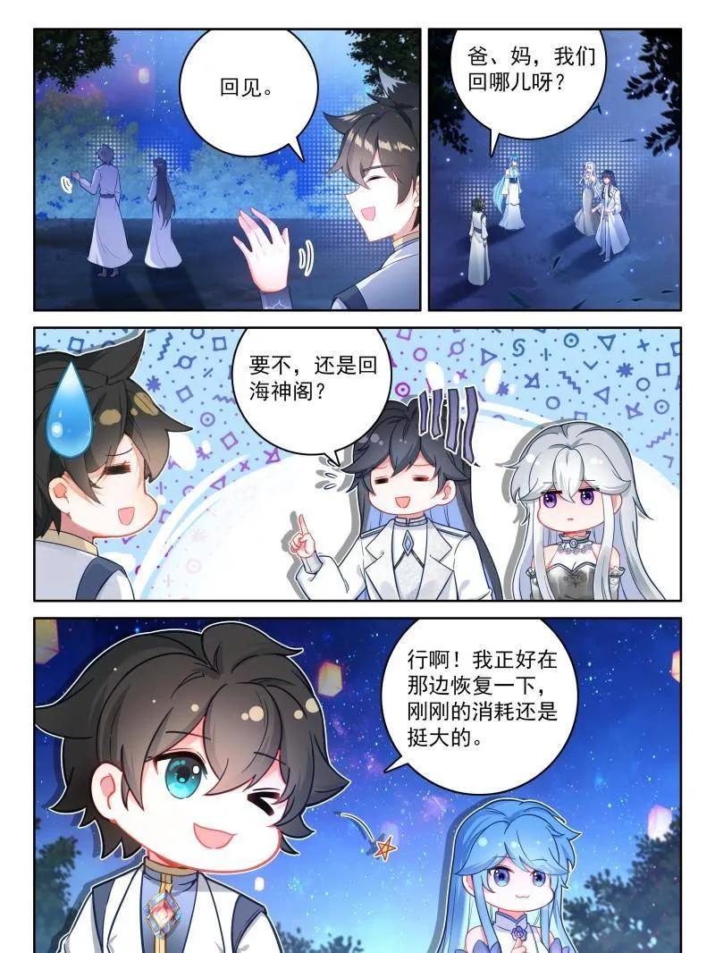 斗罗大陆4终极斗罗漫画免费在线观看