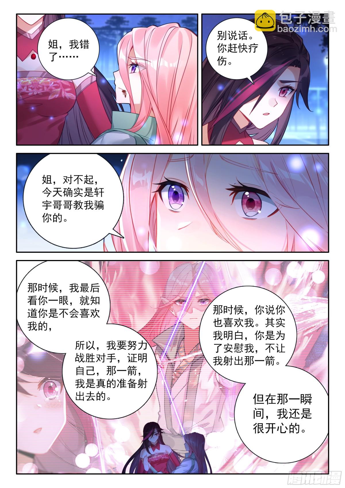 斗罗大陆4终极斗罗漫画免费在线观看