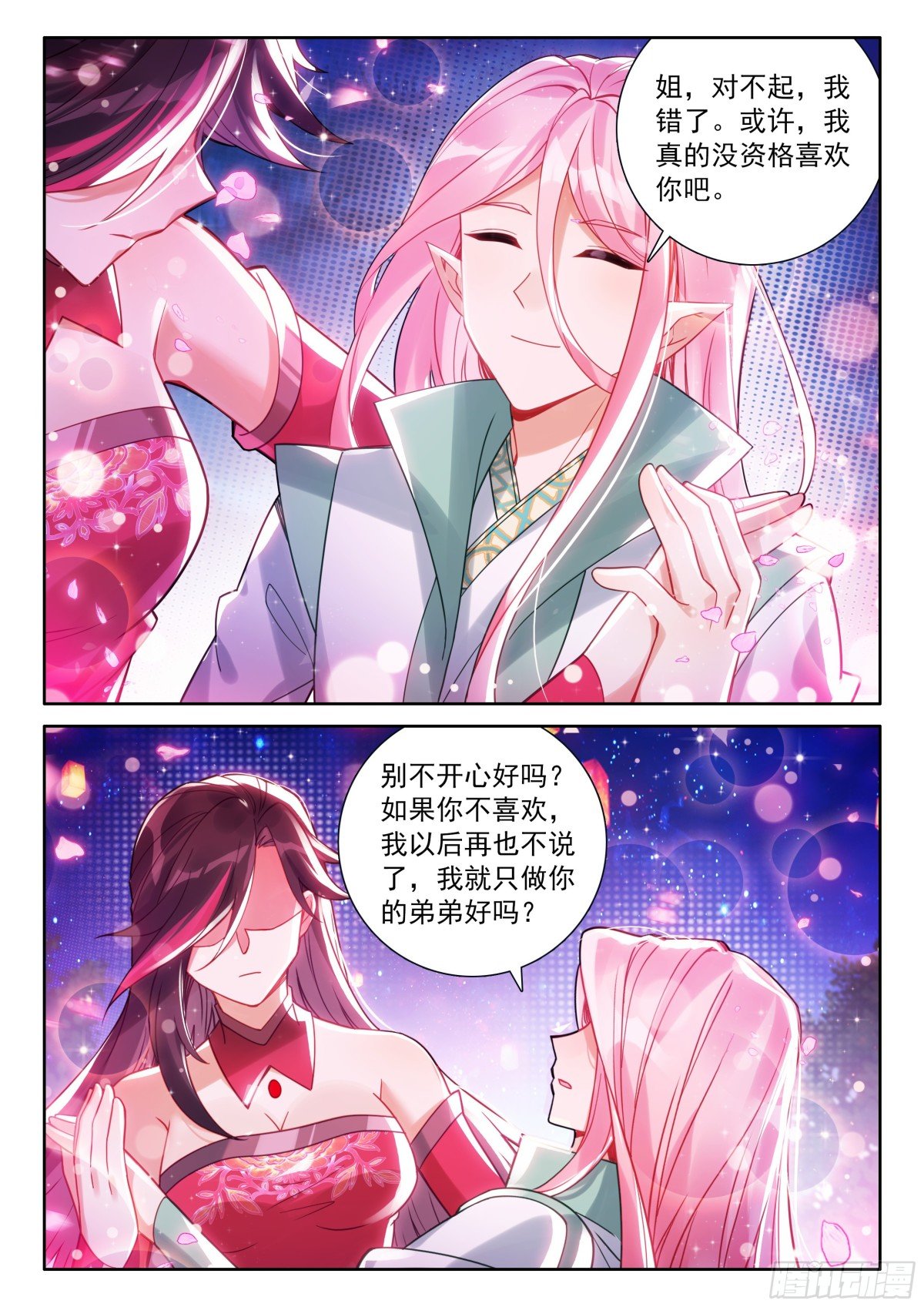 斗罗大陆4终极斗罗漫画免费在线观看