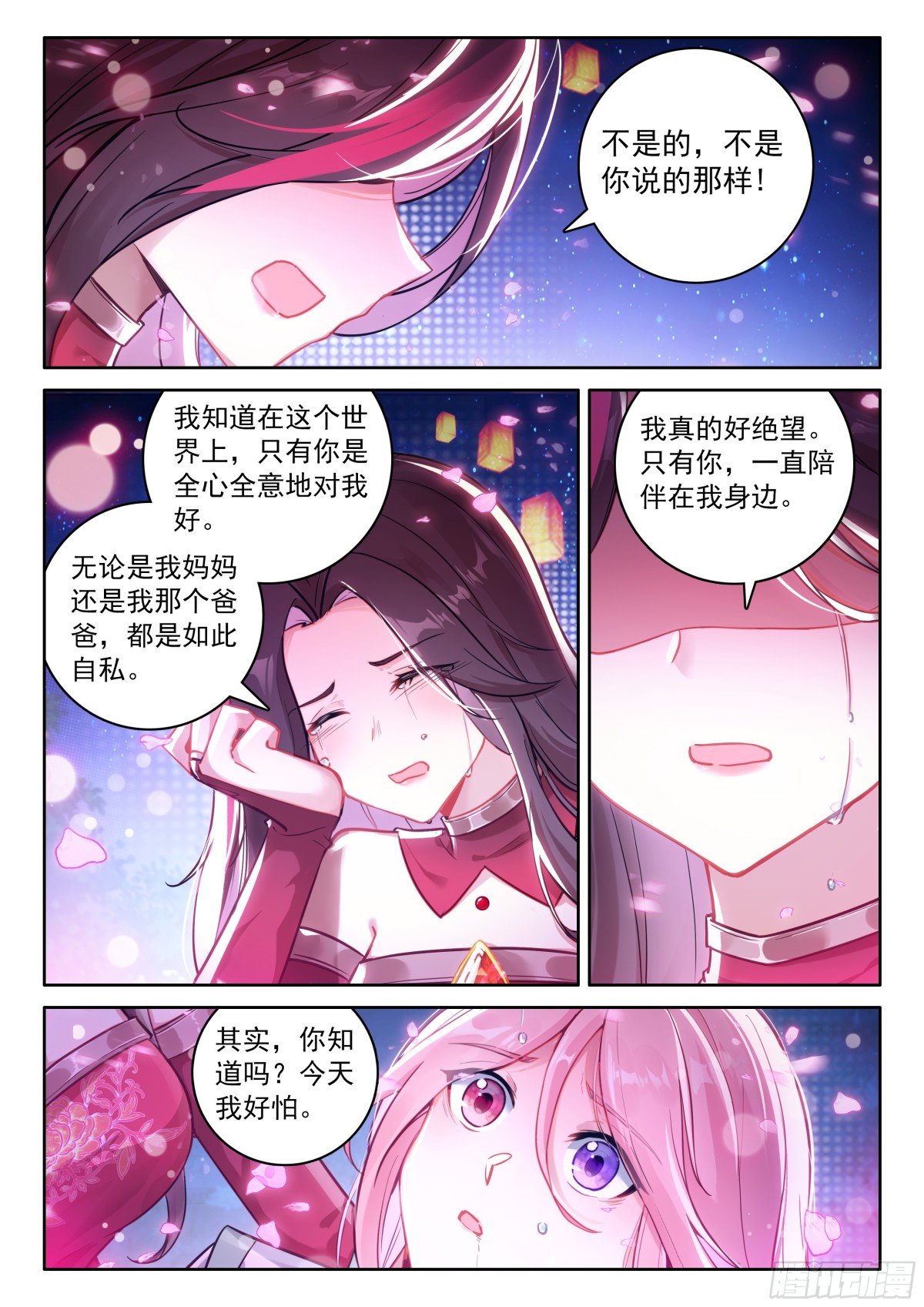 斗罗大陆4终极斗罗漫画免费在线观看