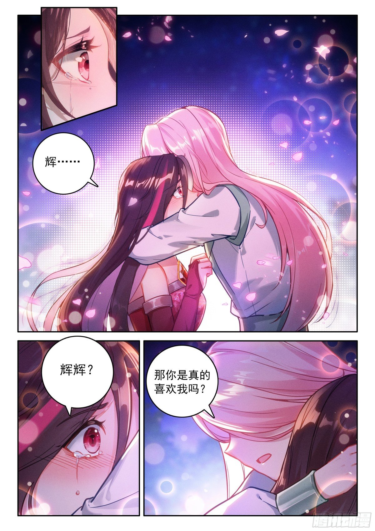 斗罗大陆4终极斗罗漫画免费在线观看