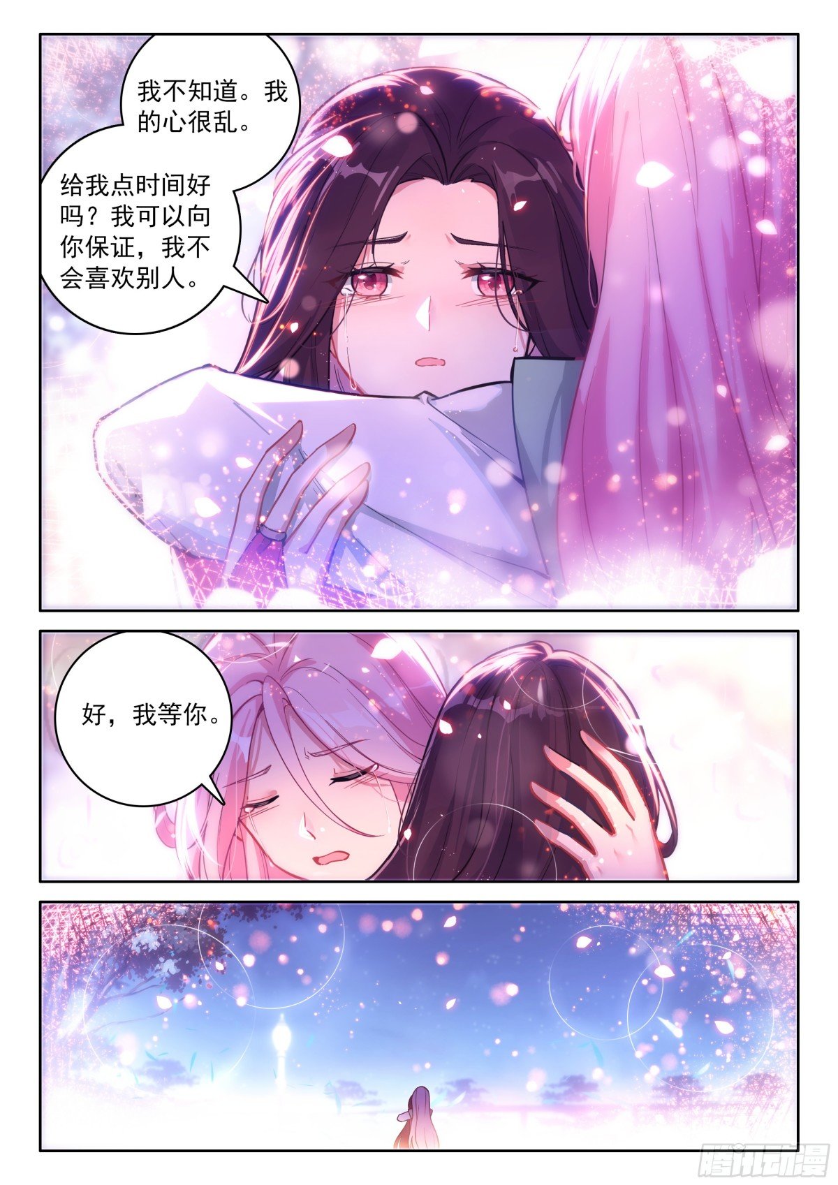 斗罗大陆4终极斗罗漫画免费在线观看