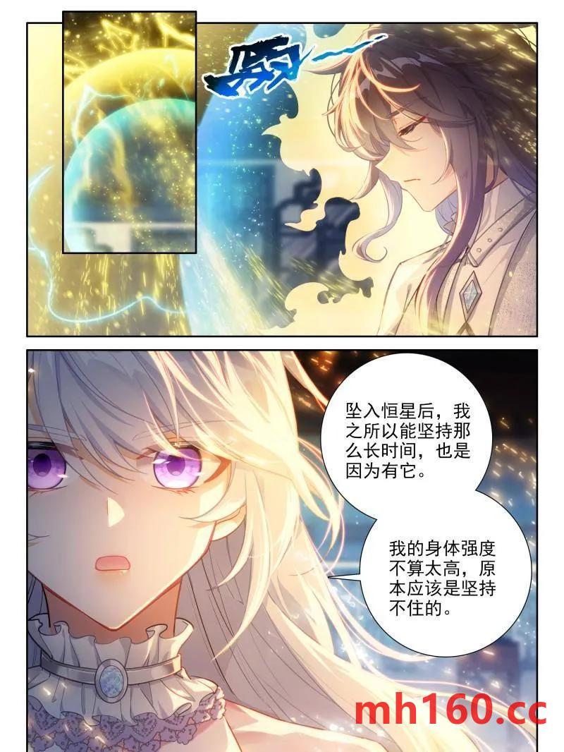 斗罗大陆4终极斗罗漫画免费在线观看