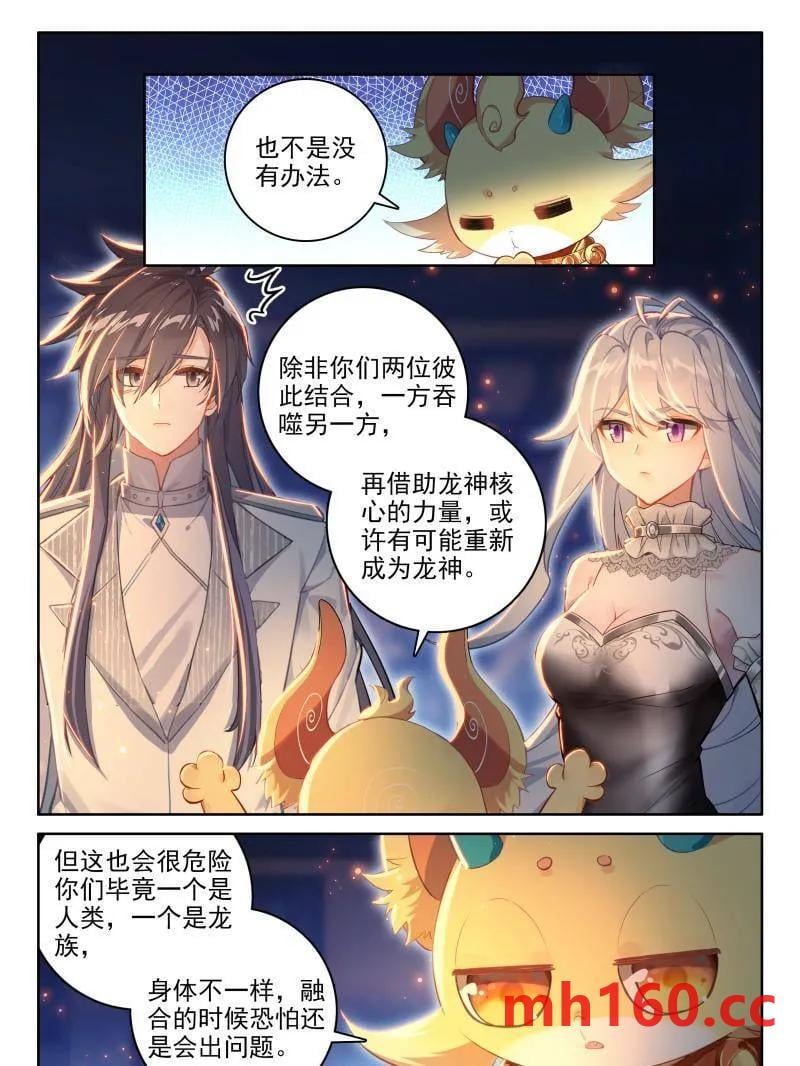 斗罗大陆4终极斗罗漫画免费在线观看