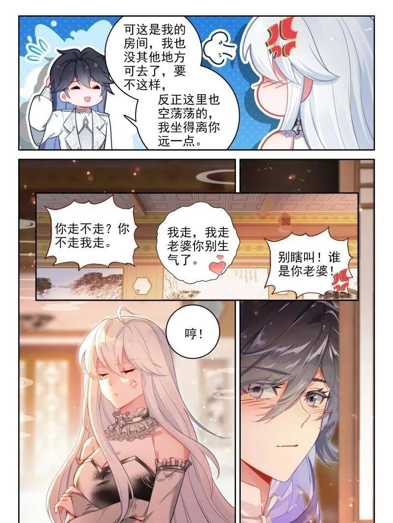 斗罗大陆4终极斗罗漫画免费在线观看