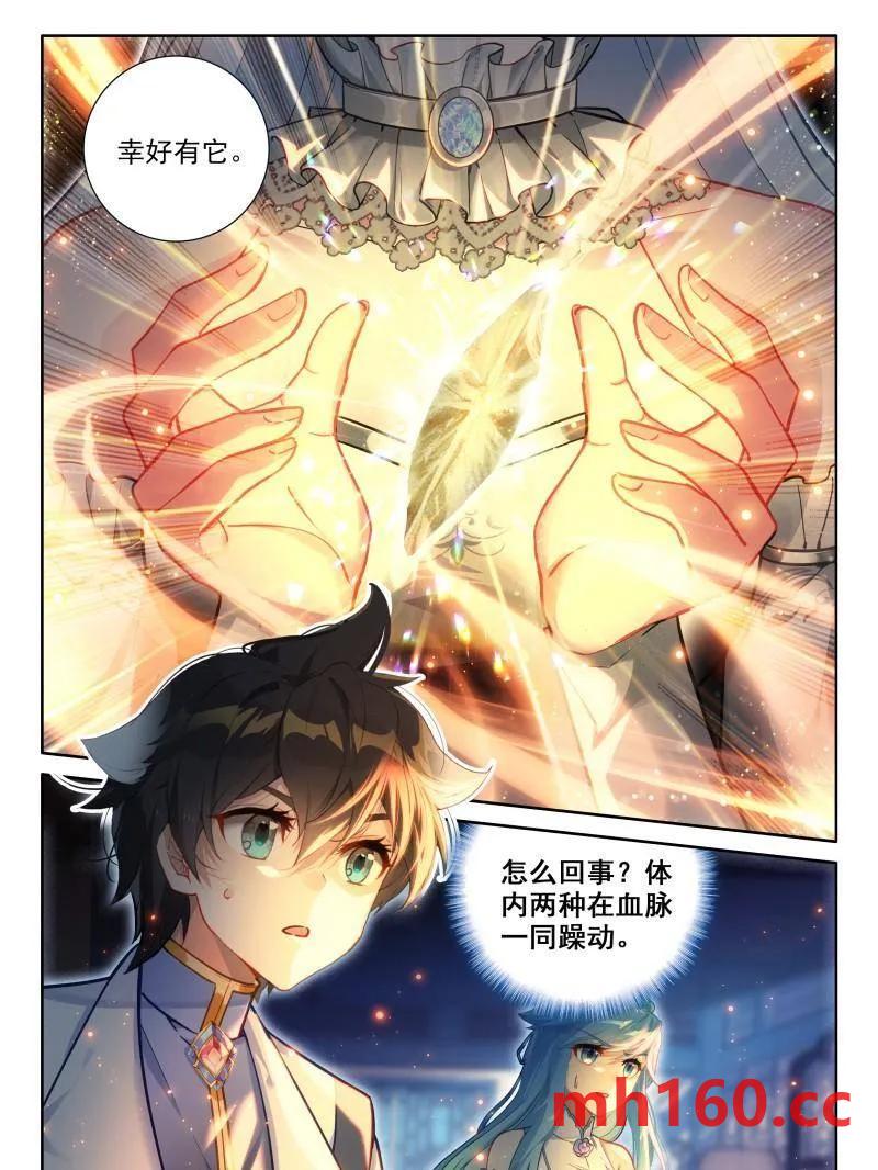 斗罗大陆4终极斗罗漫画免费在线观看