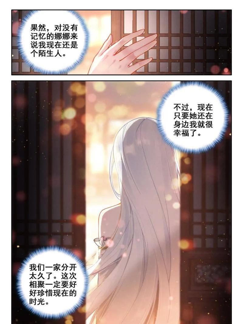 斗罗大陆4终极斗罗漫画免费在线观看