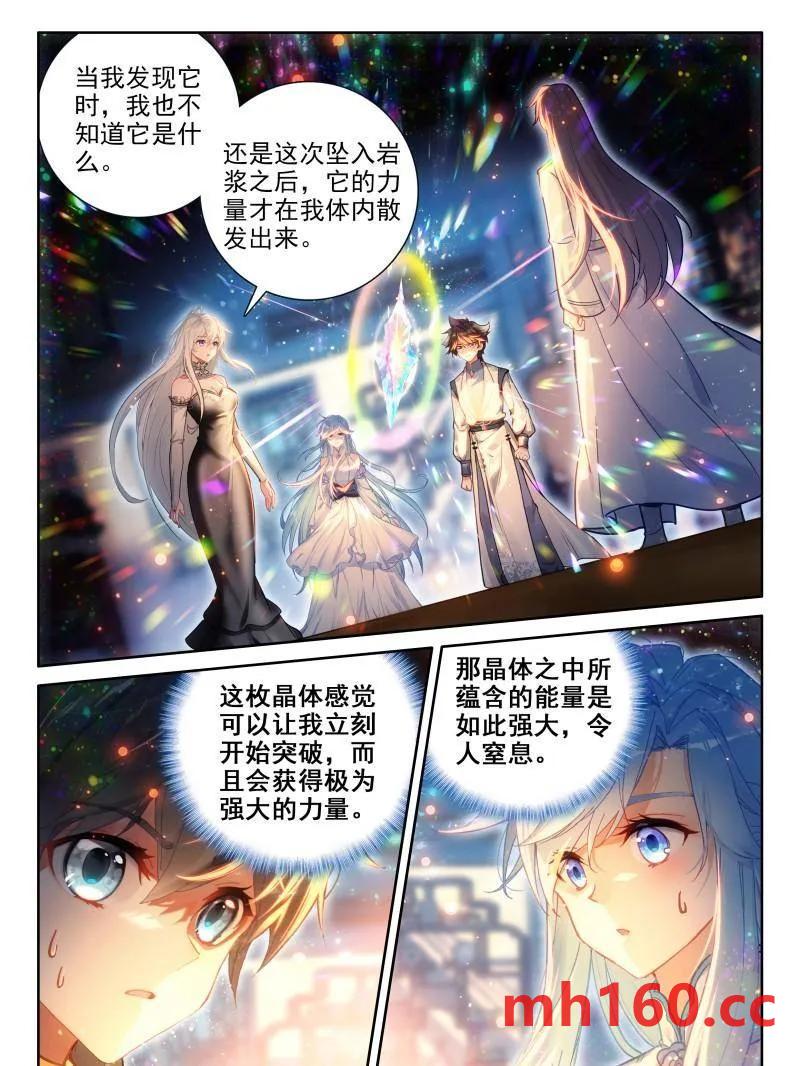 斗罗大陆4终极斗罗漫画免费在线观看