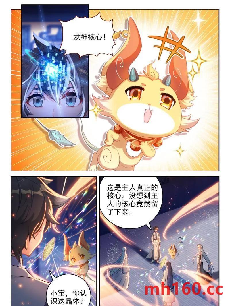 斗罗大陆4终极斗罗漫画免费在线观看