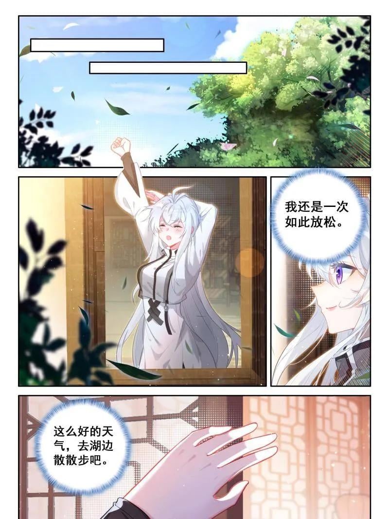 斗罗大陆4终极斗罗漫画免费在线观看