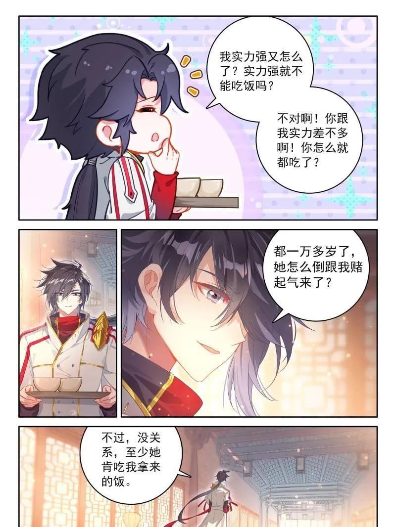 斗罗大陆4终极斗罗漫画免费在线观看