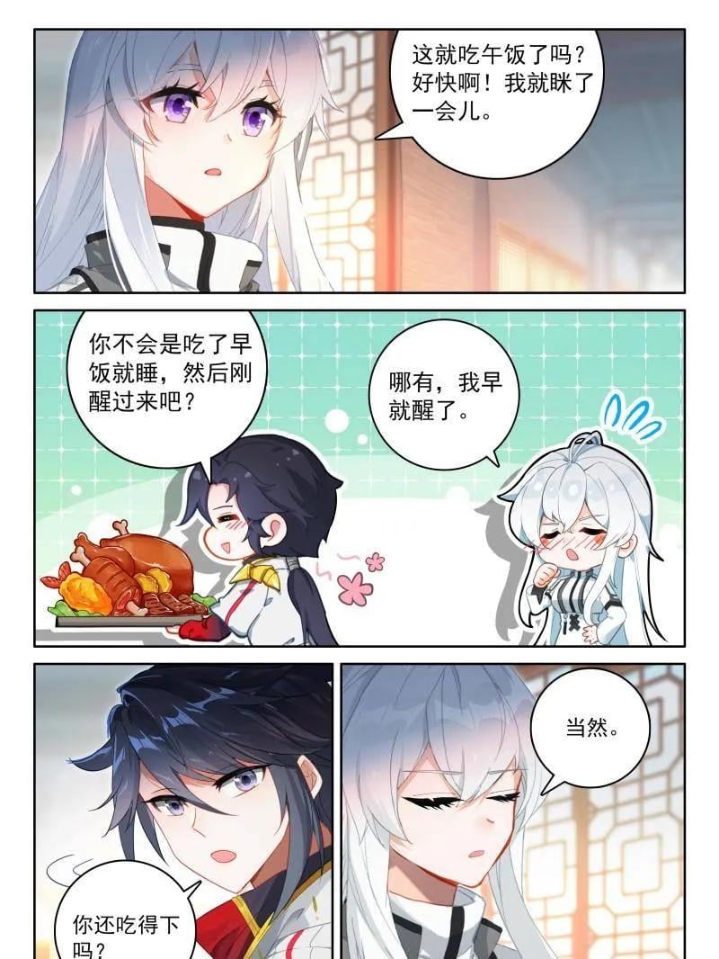 斗罗大陆4终极斗罗漫画免费在线观看