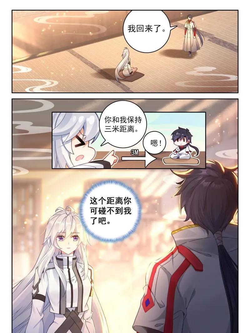 斗罗大陆4终极斗罗漫画免费在线观看