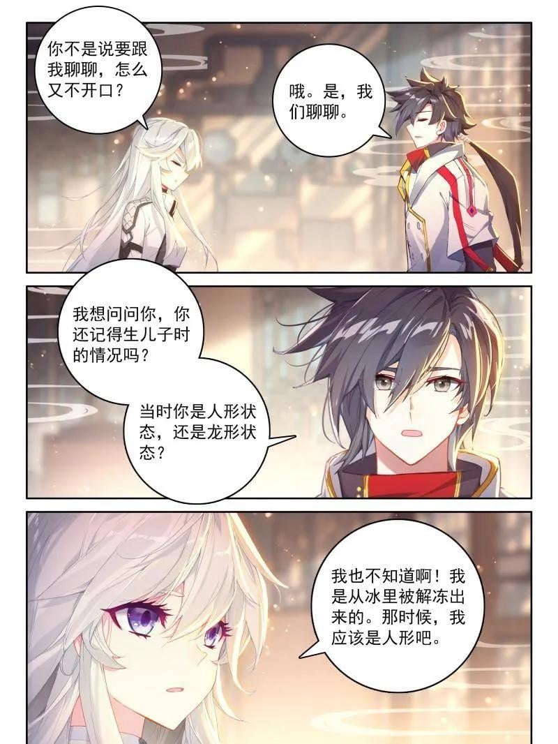 斗罗大陆4终极斗罗漫画免费在线观看