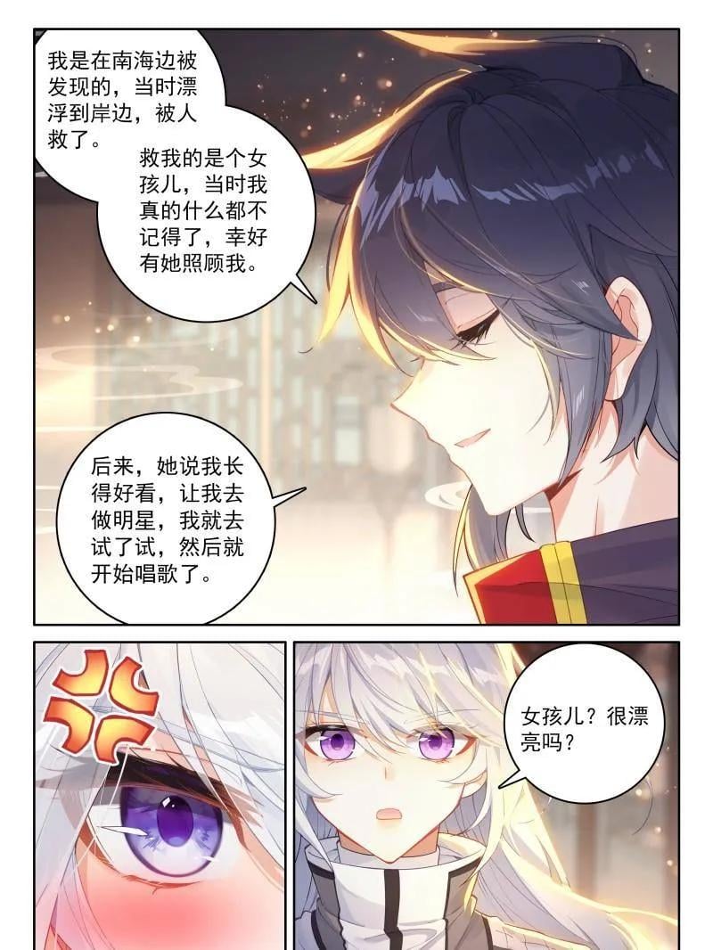 斗罗大陆4终极斗罗漫画免费在线观看