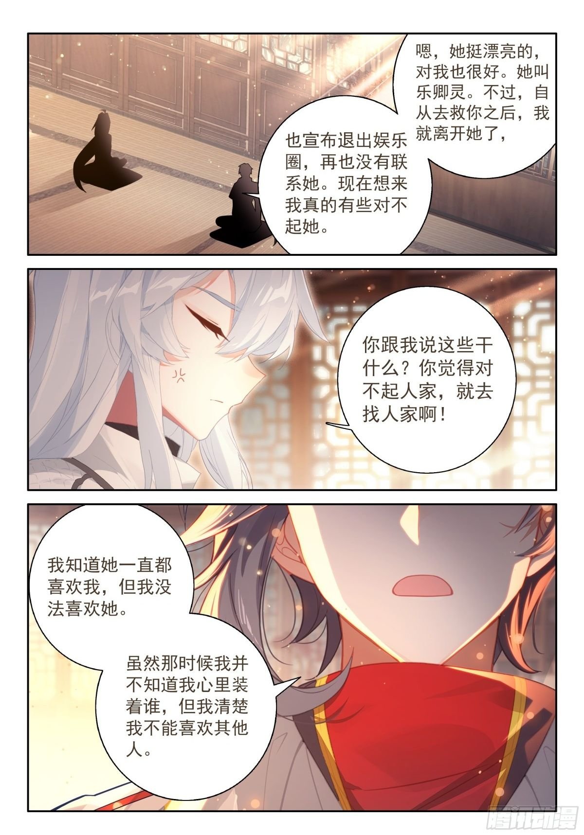 斗罗大陆4终极斗罗漫画免费在线观看